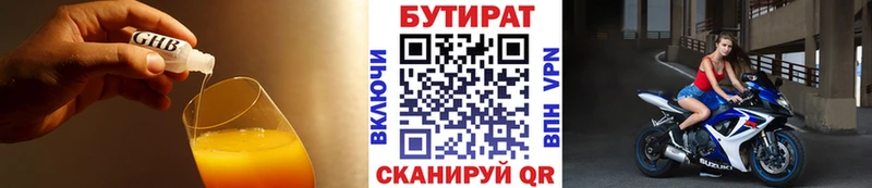 мега как войти  где купить   Сосенский  Бутират Butirat 