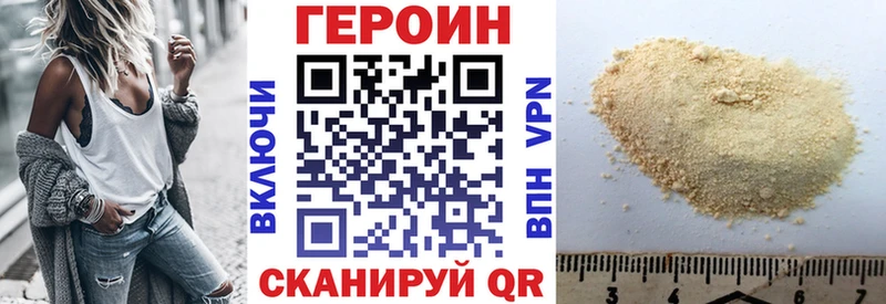 ГЕРОИН Афган купить Сосенский