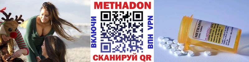купить наркотики цена  Сосенский  МЕТАДОН VHQ 